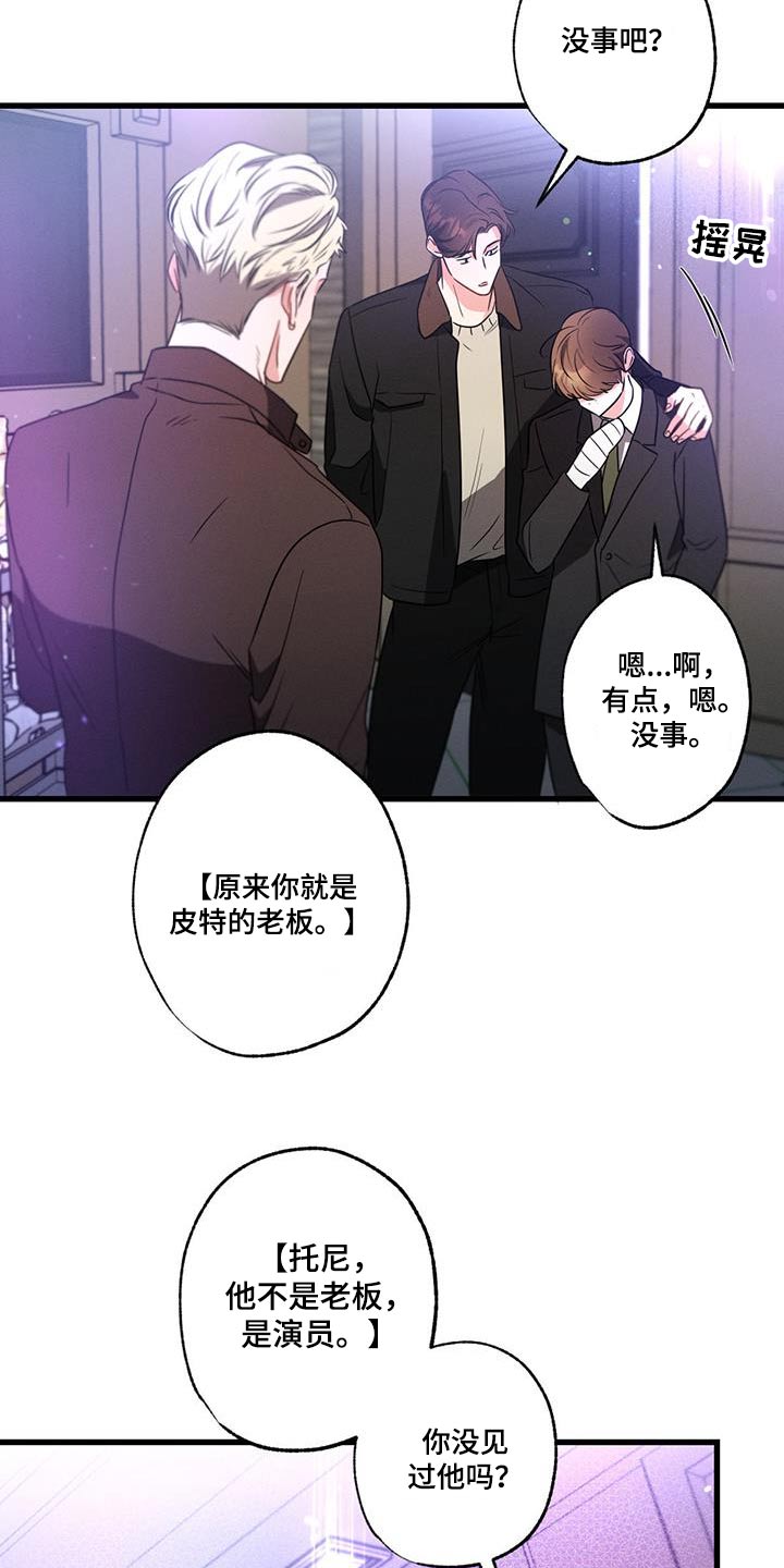 不成文的规矩有哪些漫画,第116话2图