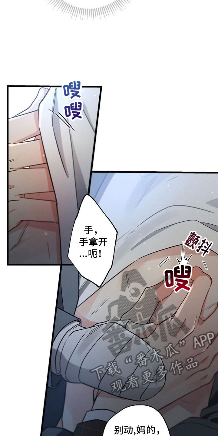 不成文的规定是什么意思漫画,第152话2图