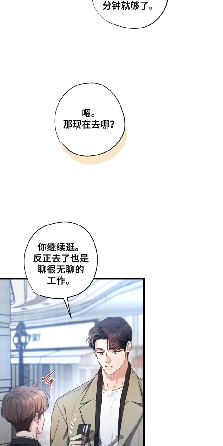 不成文规矩的重要性漫画,第184话2图