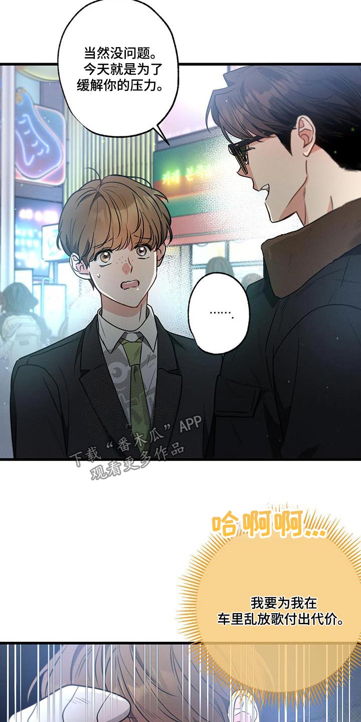 不成文法具体例子漫画,第114话1图