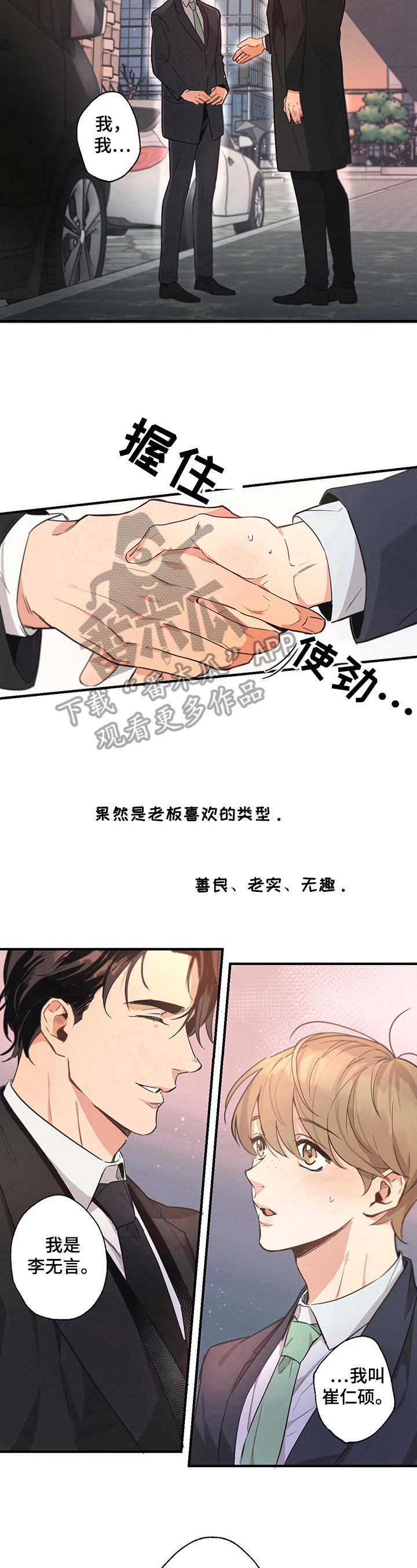 不成文法例子漫画,第5话1图