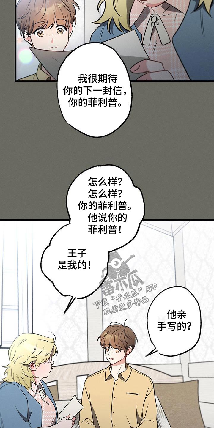 不成文的意图漫画在哪里可以看漫画,第99话2图