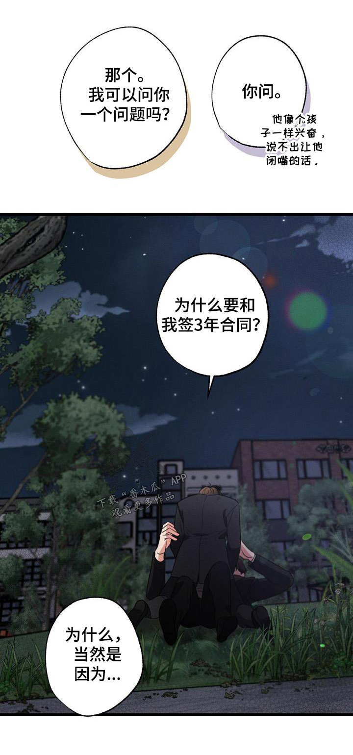 不成文法是习惯法吗漫画,第118话1图