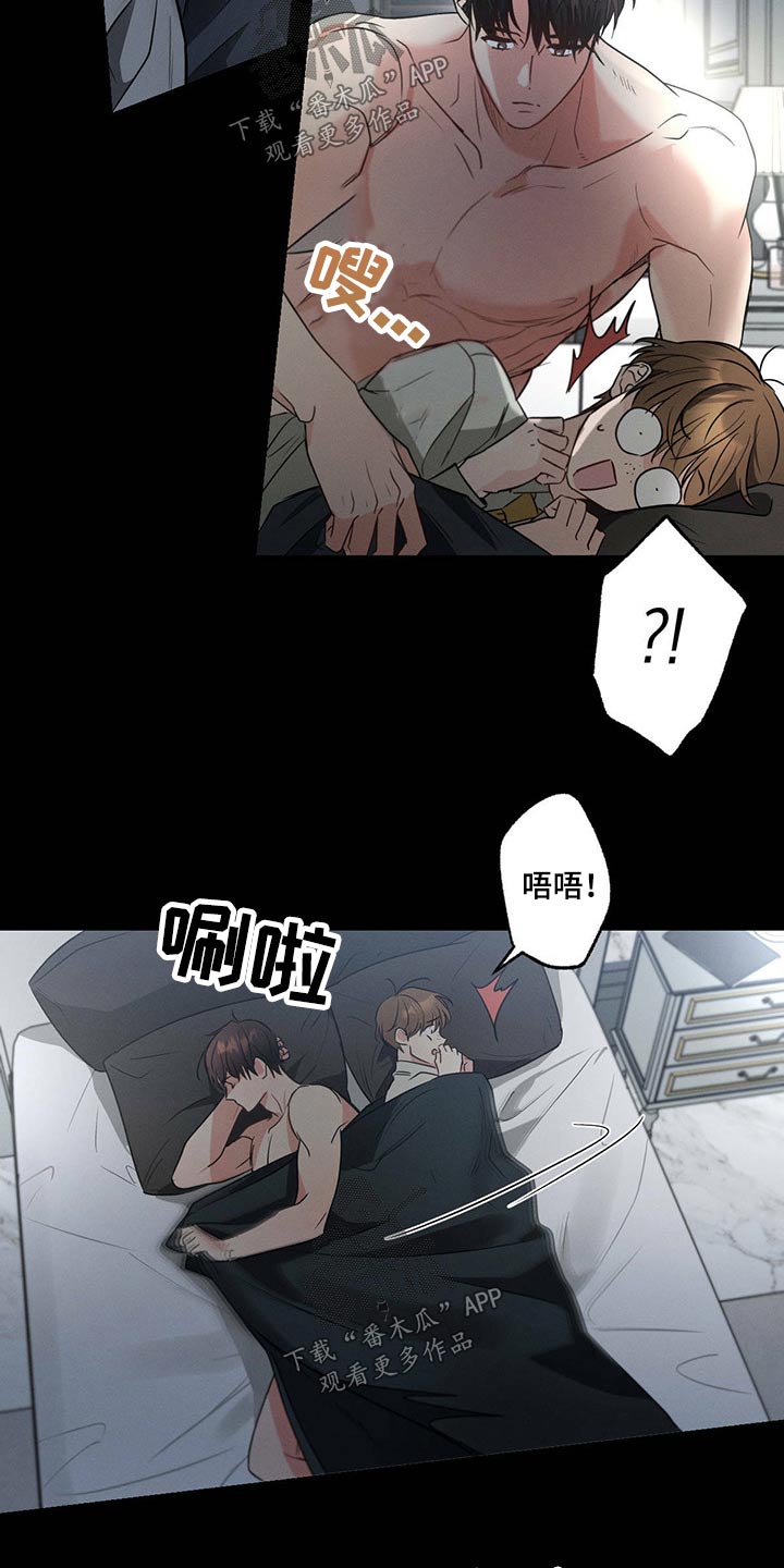 不成文化漫画,第78话2图