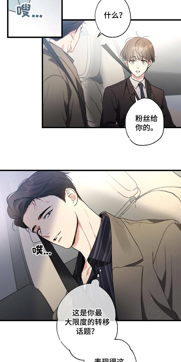 不成文的意图是小说改编的吗漫画,第57话2图