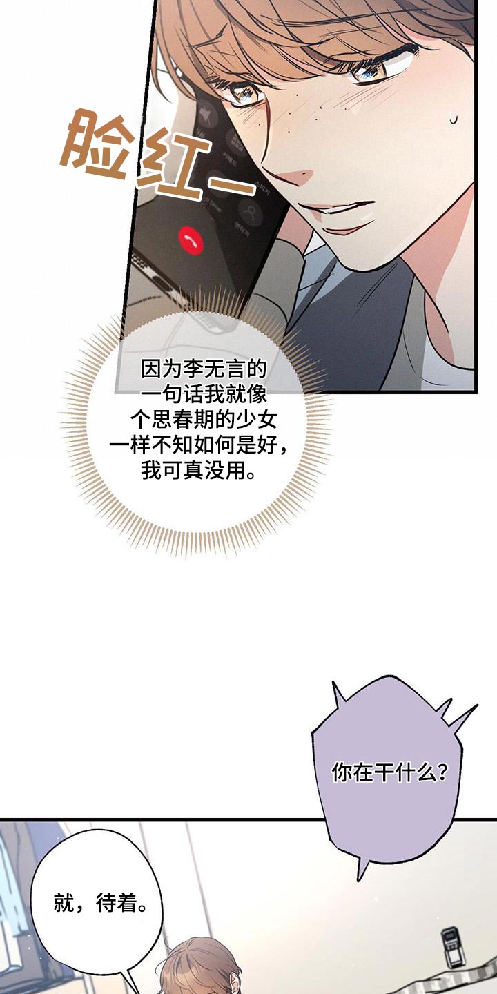 不成文法有哪些国家漫画,第123话2图