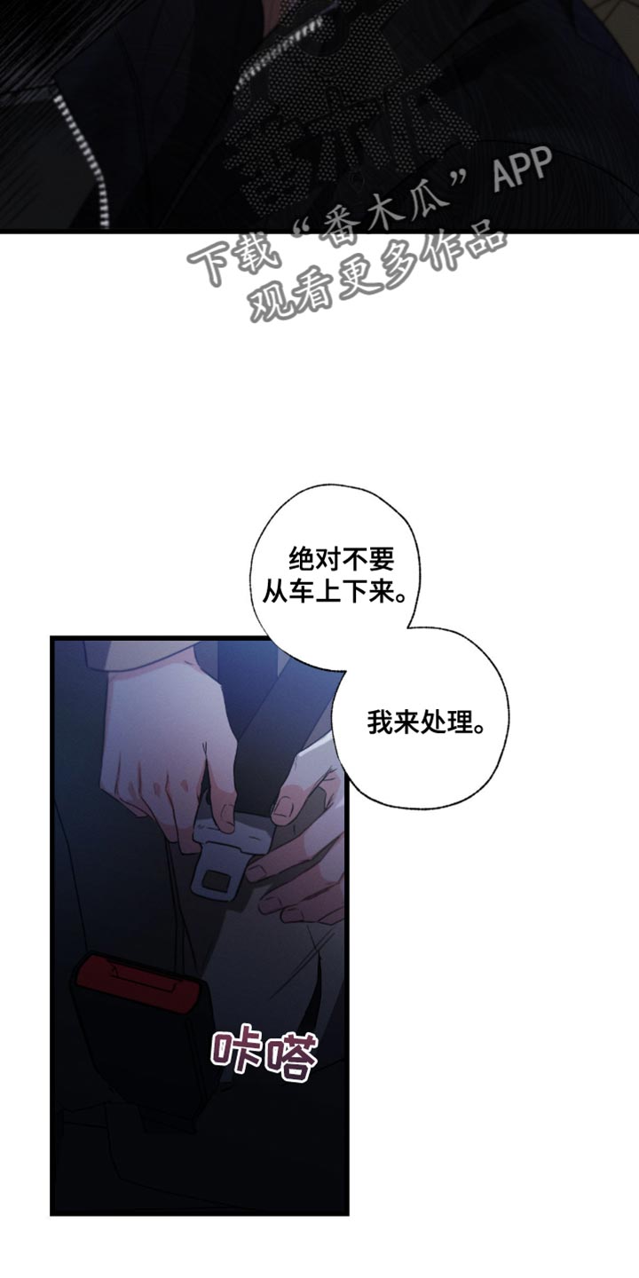 不成文的意图第二季在哪看漫画,第178话1图