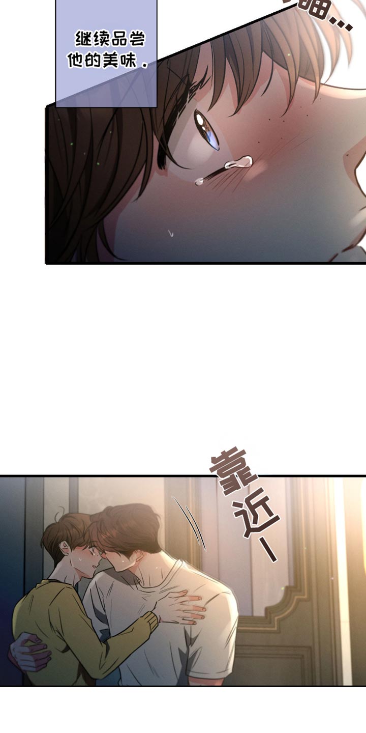 不成文的意图漫画,第181话2图