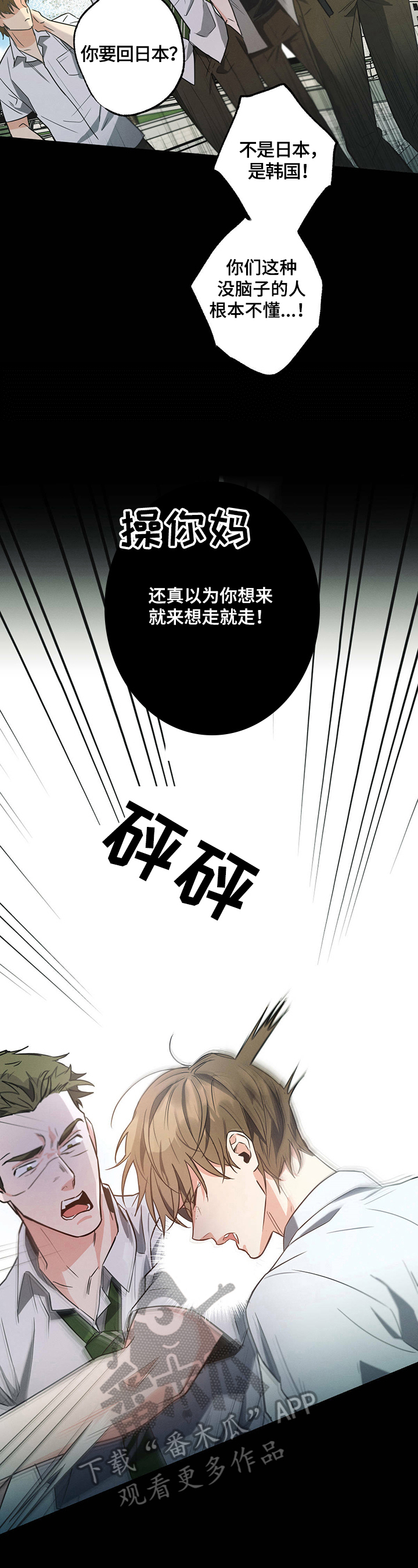 不成文的规定是如何形成的漫画,第32话2图