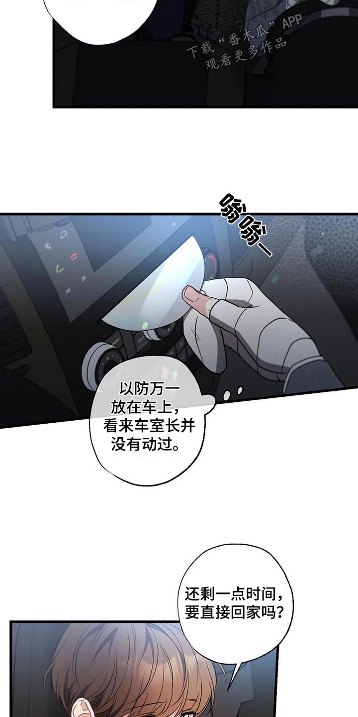 不成文规矩什么意思漫画,第148话1图