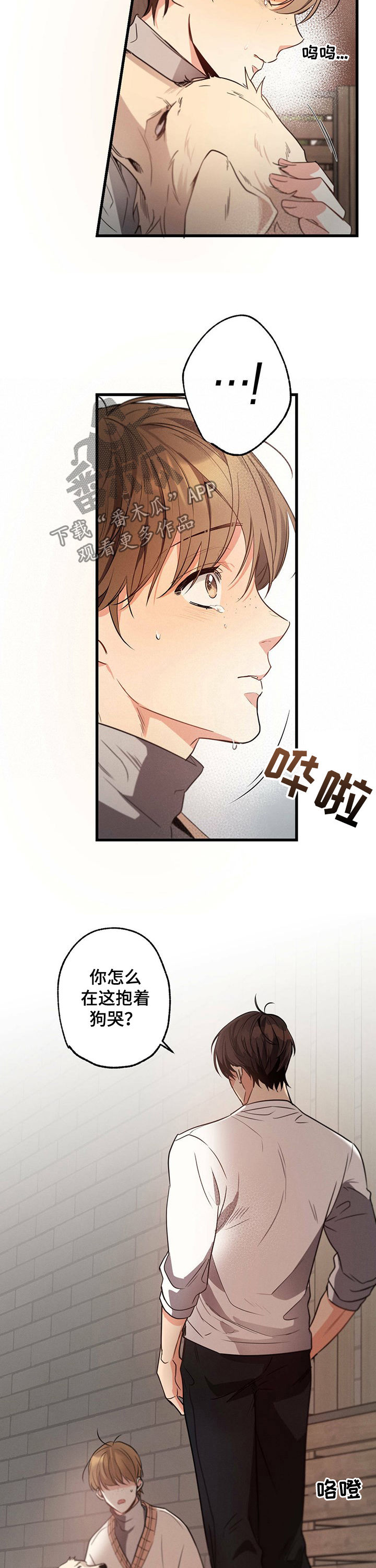 不成文的意思和含义漫画,第38话1图