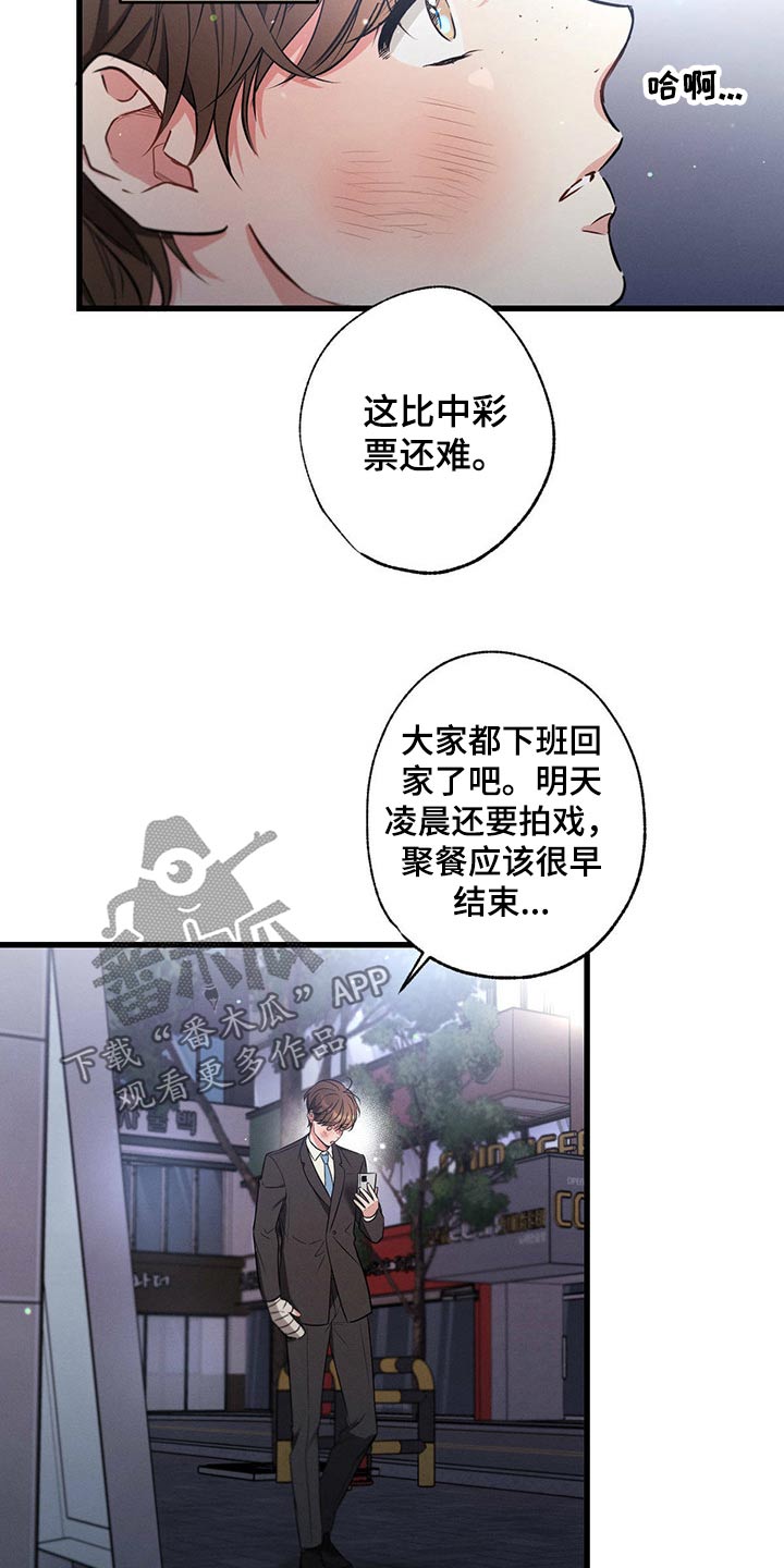 不成文的规定什么意思漫画,第98话2图