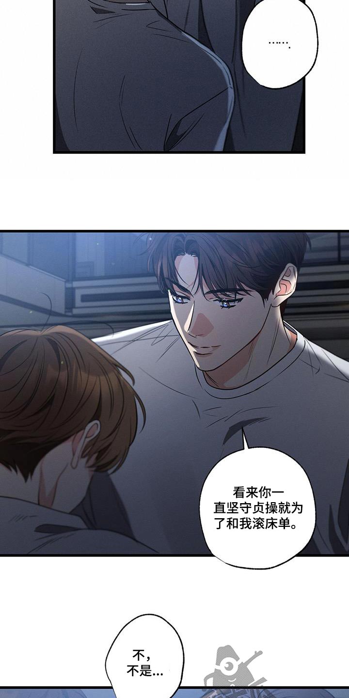 不成文法什么意思漫画,第146话1图