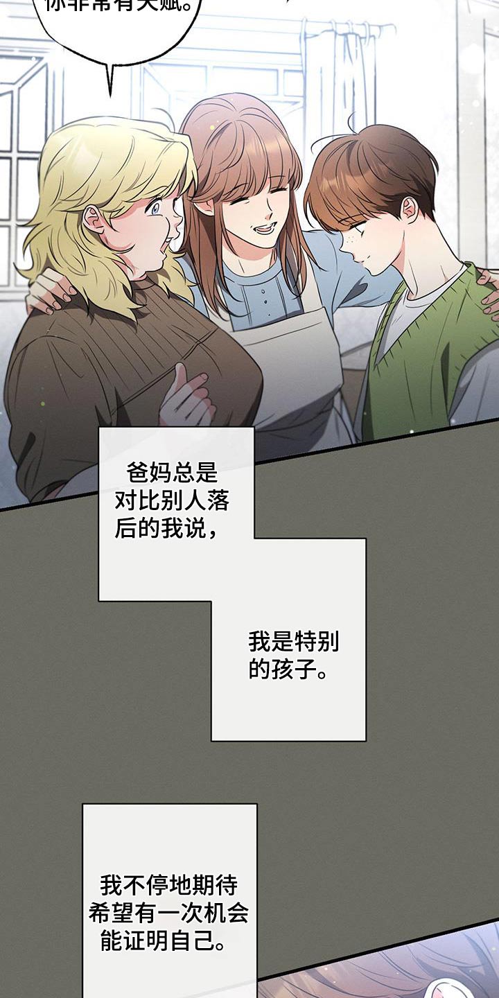 不成文法的优势和缺点漫画,第104话2图