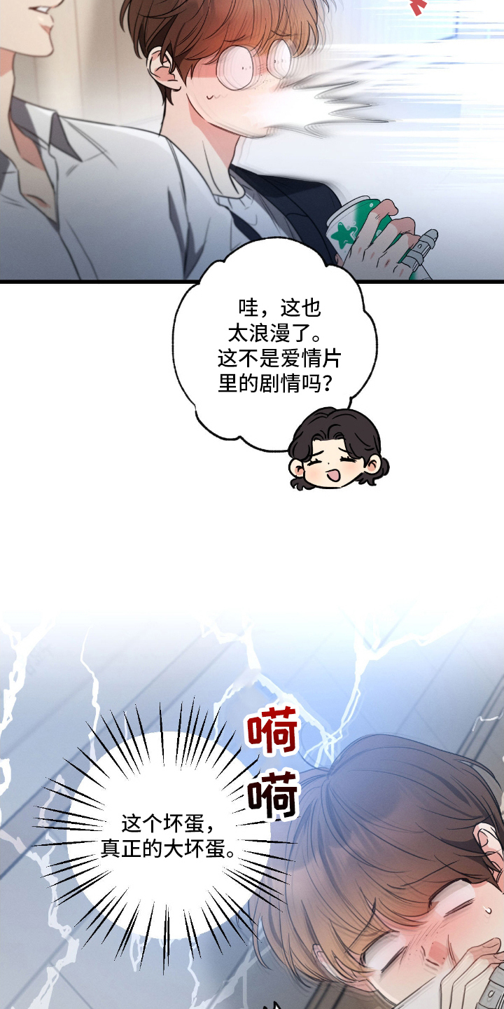 不成文法的优势和缺点漫画,第167话1图