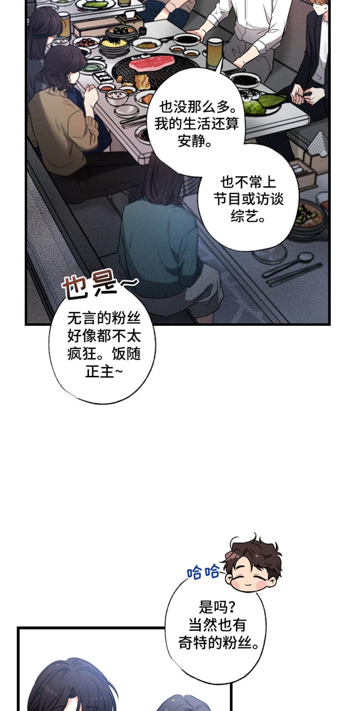 不成文规矩的起源和发展是怎样的漫画,第165话1图