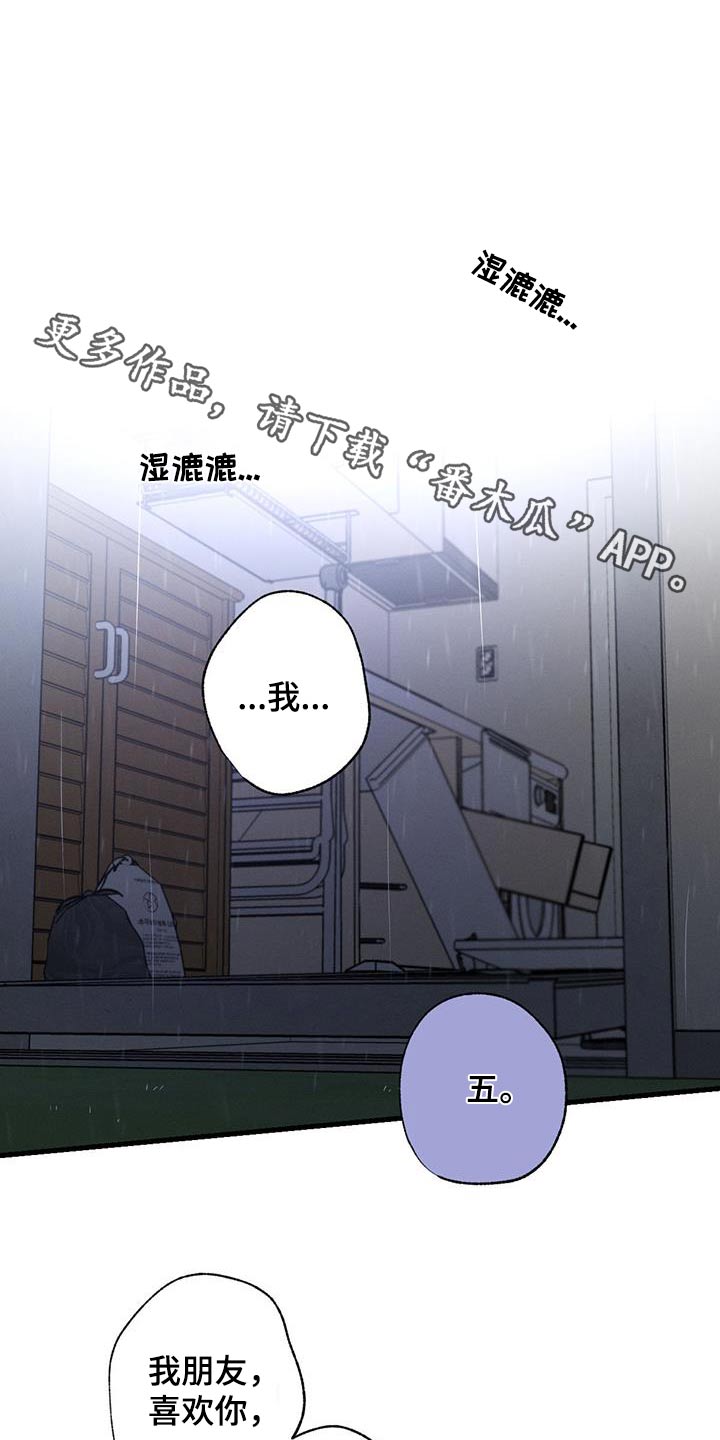 不成文的规定是如何形成的漫画,第139话1图