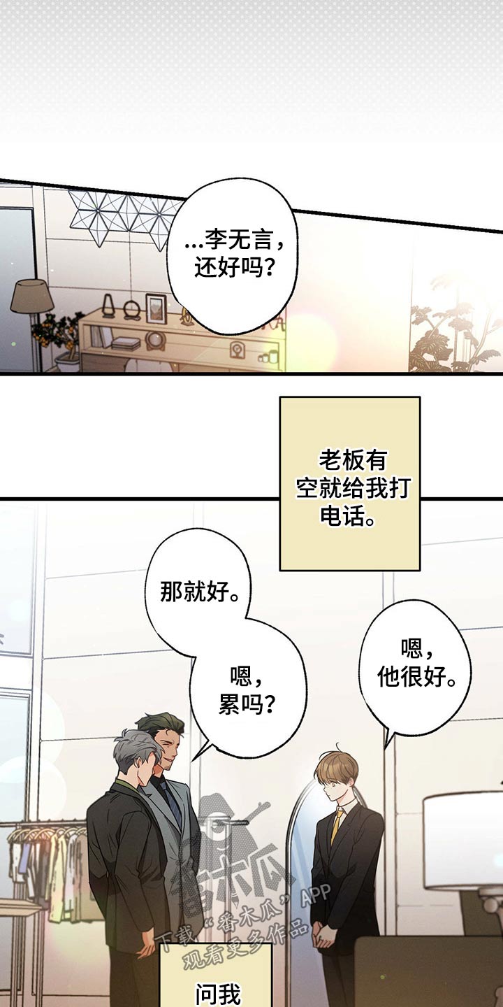 不成文的意图漫画,第71话1图