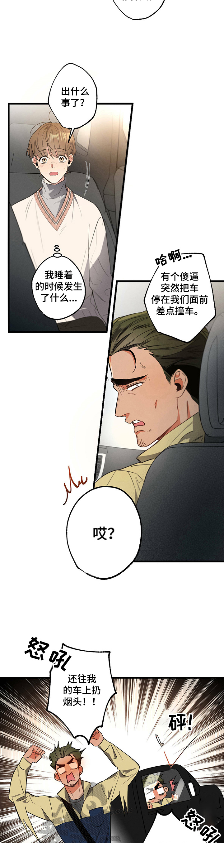 不成文的意图在哪里看漫画,第34话2图