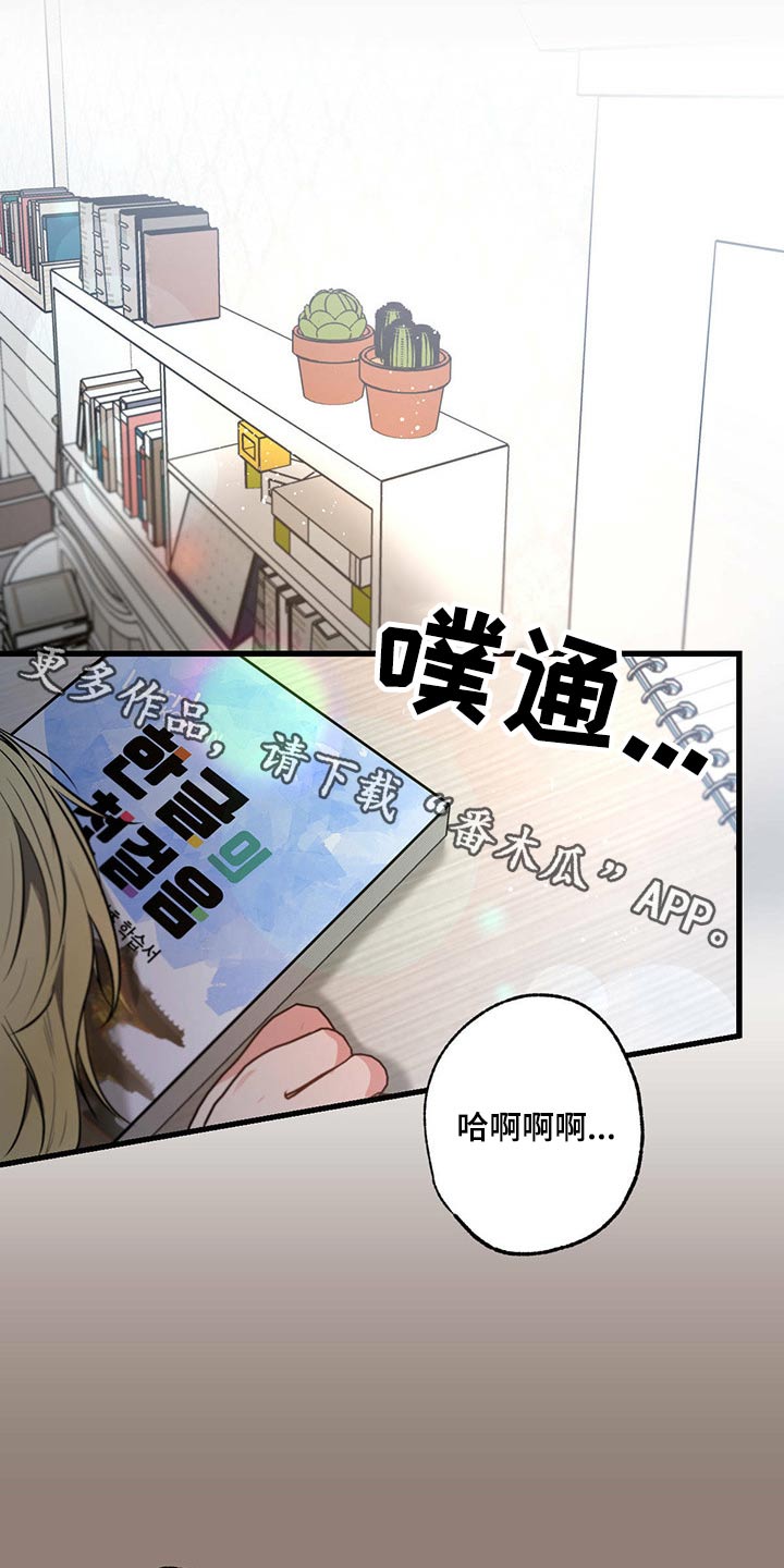 不成文的意图简介漫画,第81话1图