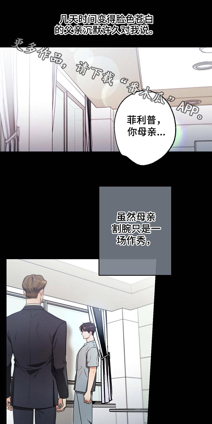 不成文的意图167漫画,第97话1图