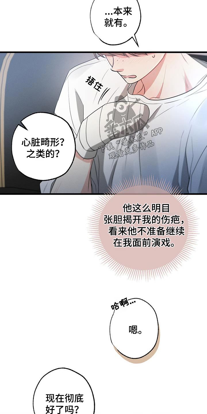 不成文法算不算法律规范漫画,第153话2图