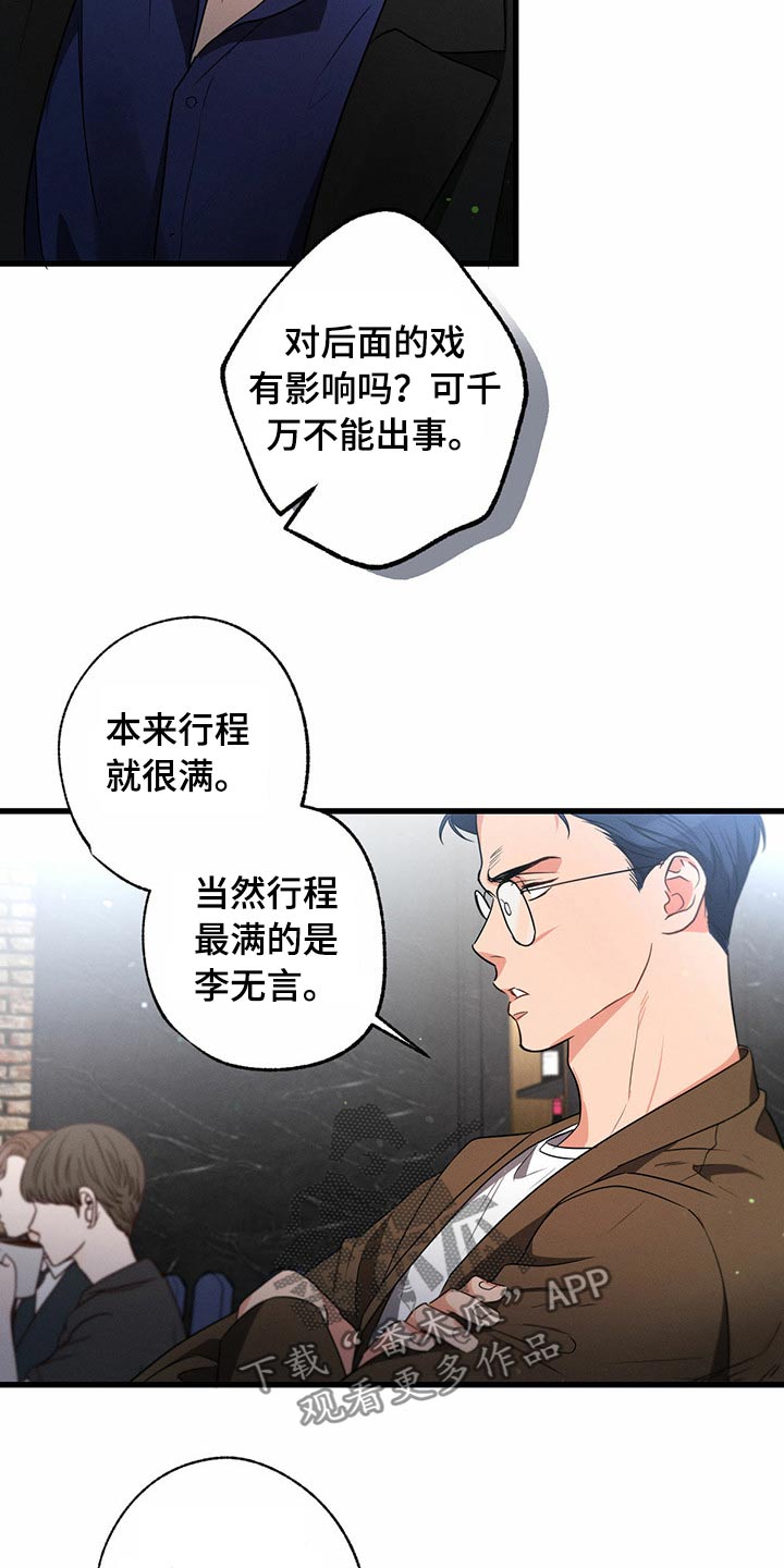 不成文法具体例子漫画,第95话1图