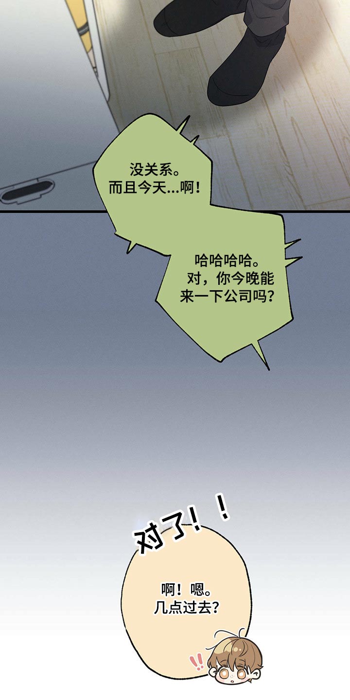 不成文的意图什么意思漫画,第58话1图