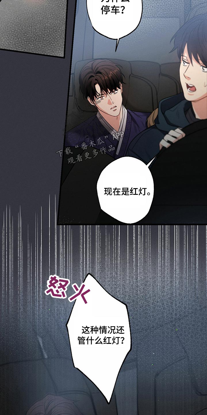 不成文法算不算法律规范漫画,第88话2图