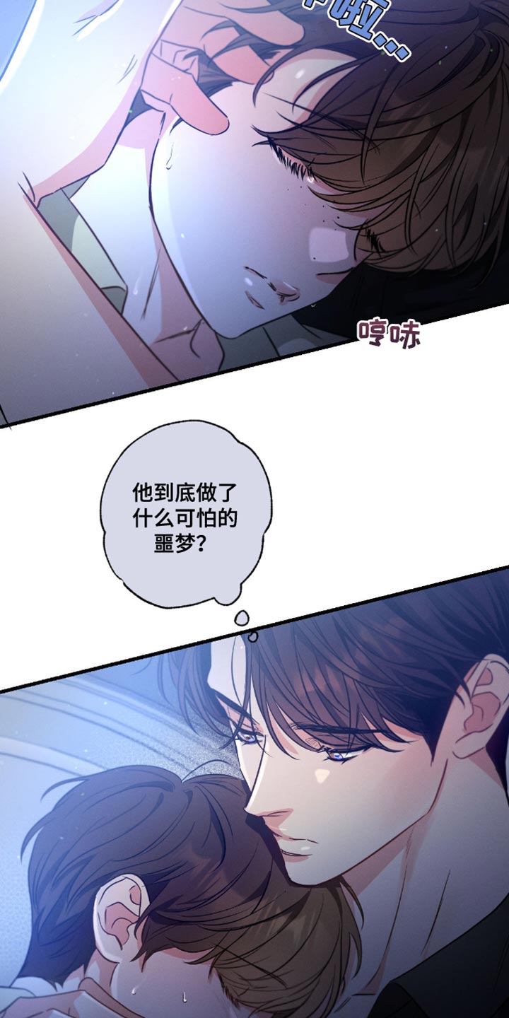 不成文法是什么意思漫画,第182话2图