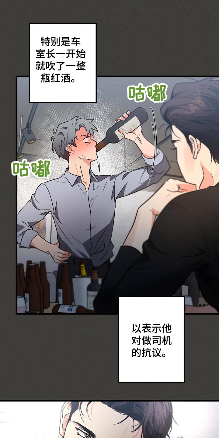 不成文的意图画涯漫画,第60话2图