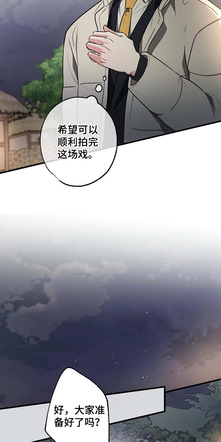 不成文的规定有哪些漫画,第86话2图