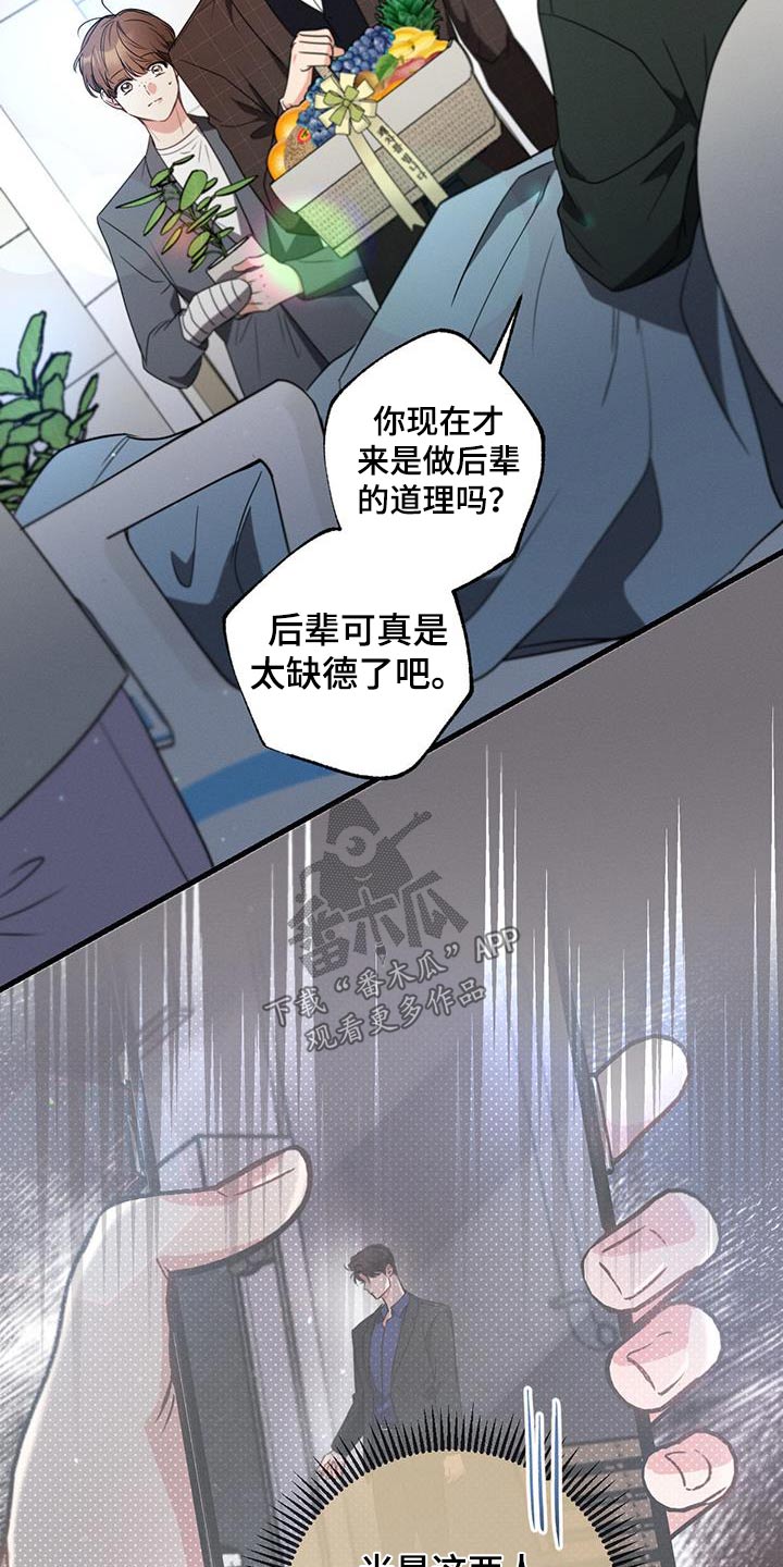 不成文的意图原著小说叫什么漫画,第148话1图