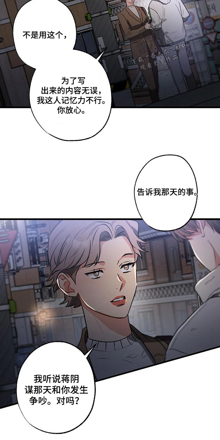 不成文的规定漫画,第128话2图