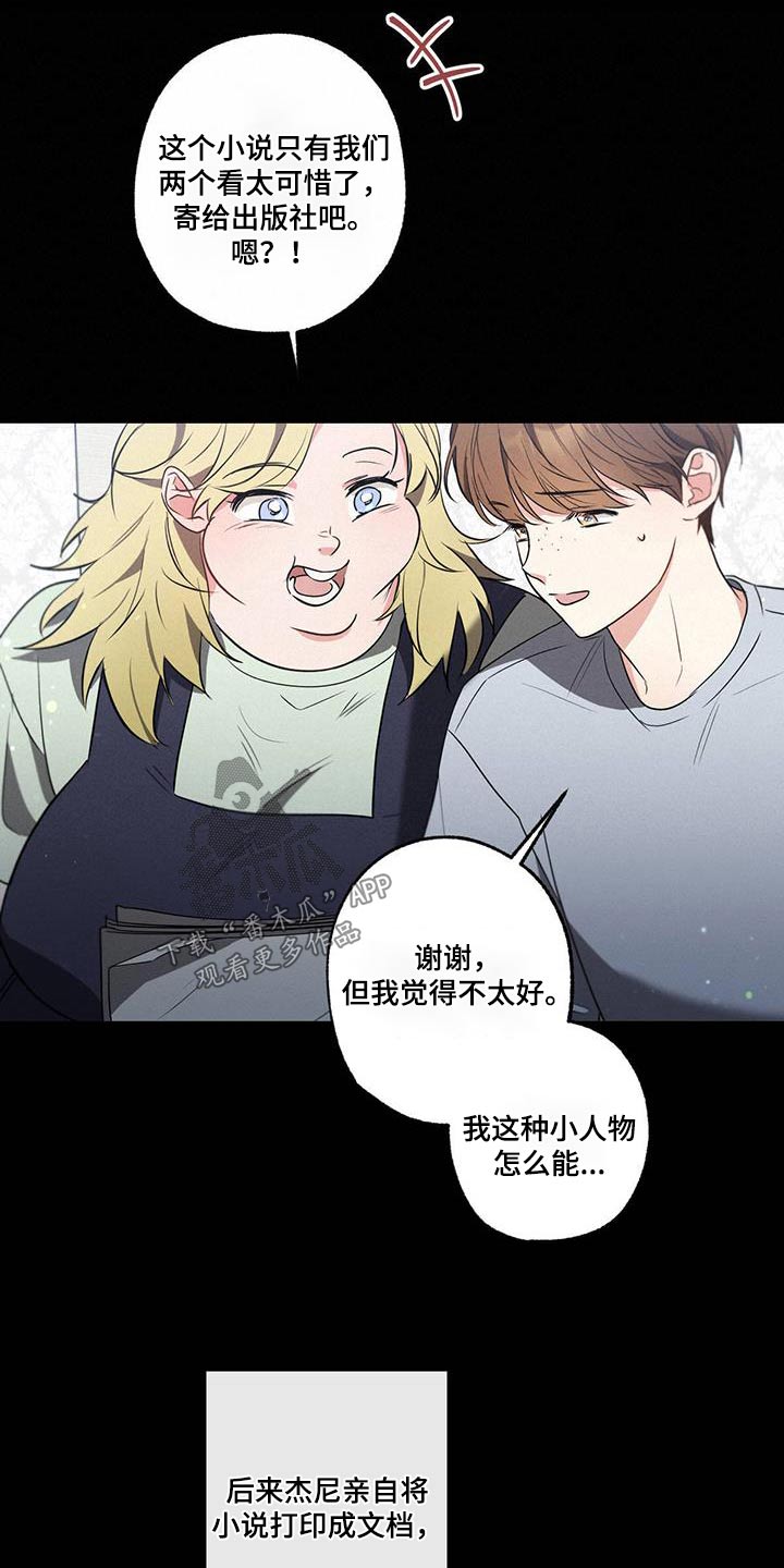 不成文规定啥意思漫画,第100话1图