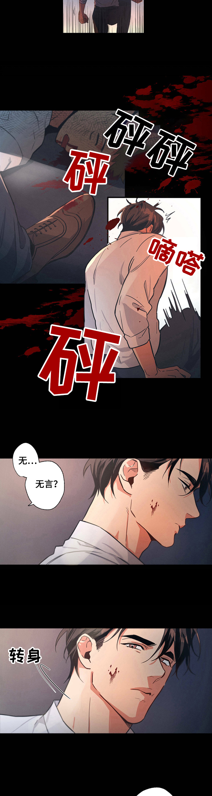 不成文的意图第二季在哪看漫画,第3话2图