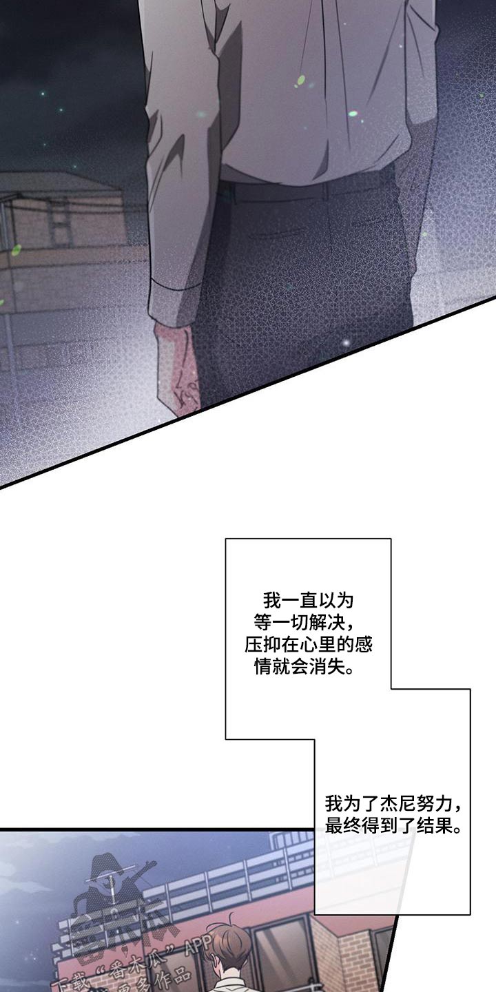 不成文的想法是什么意思漫画,第108话2图