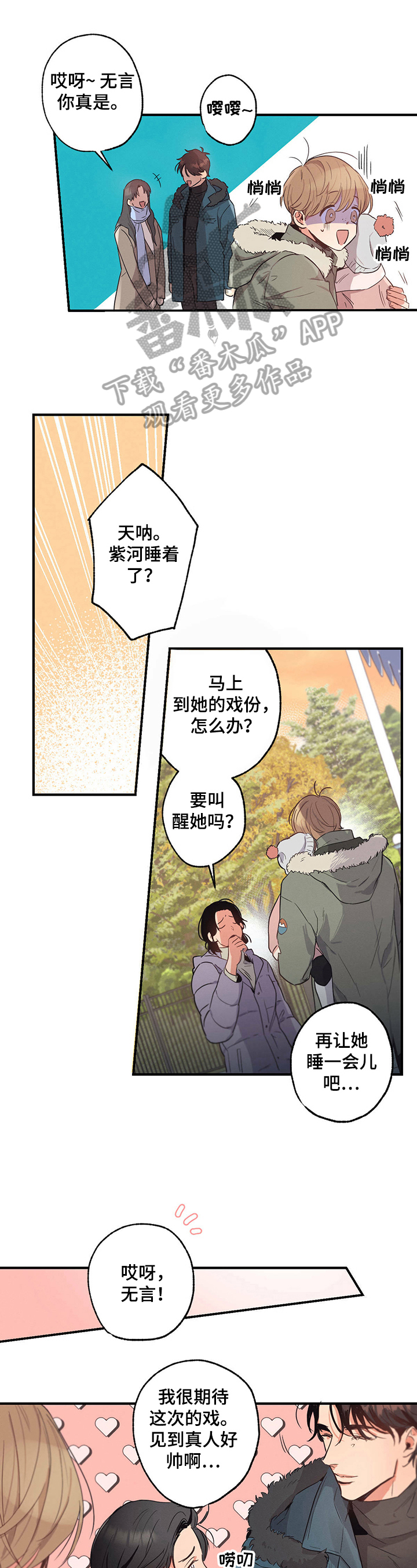 不成文的意图漫画,第17话1图