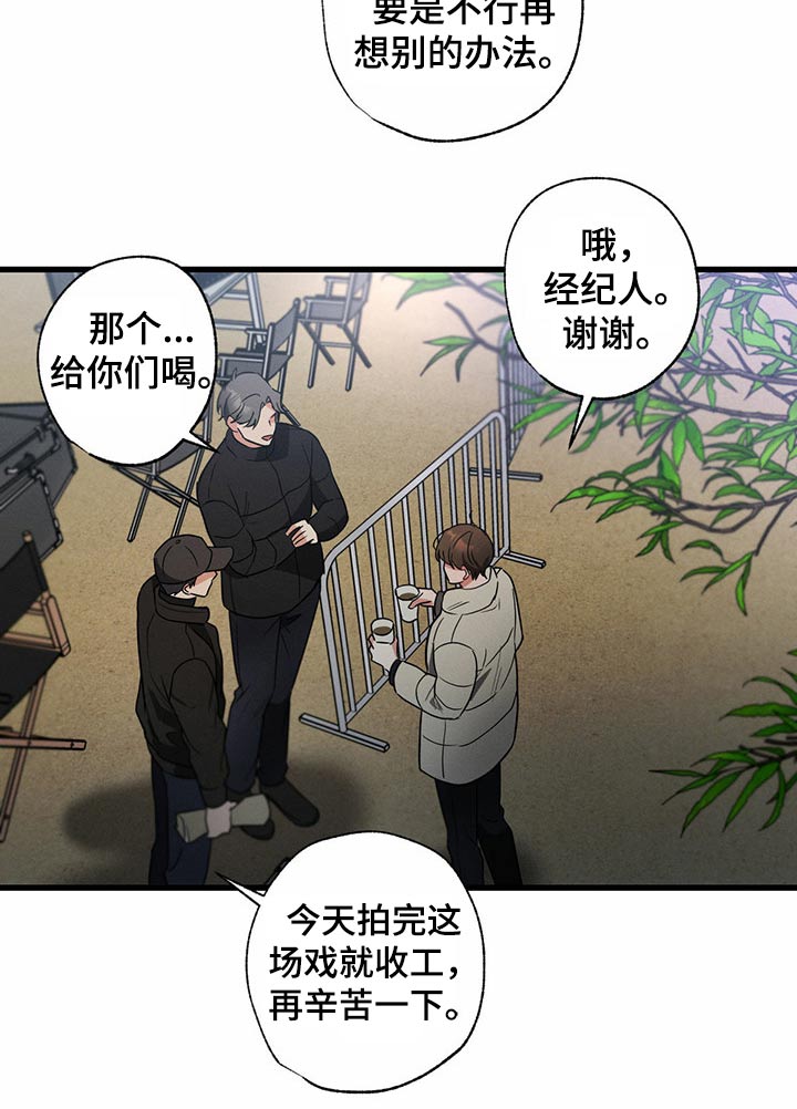 不成文法有哪些国家漫画,第86话2图