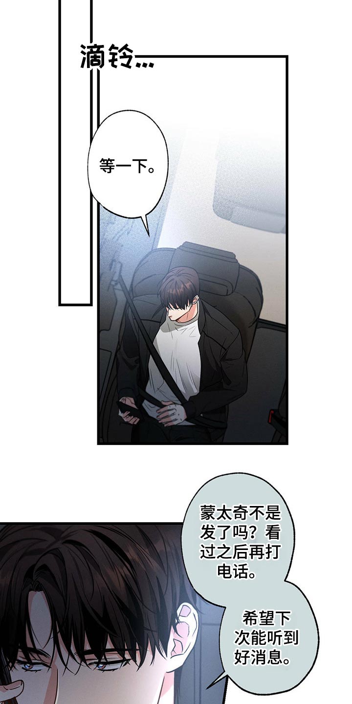 不成文法在中国法律体系中的作用是什么漫画,第72话2图