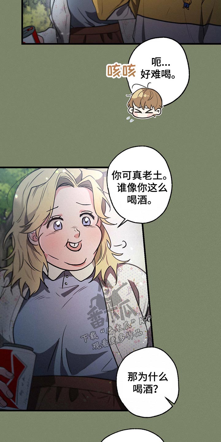 不成文的意图漫画原名漫画,第61话1图