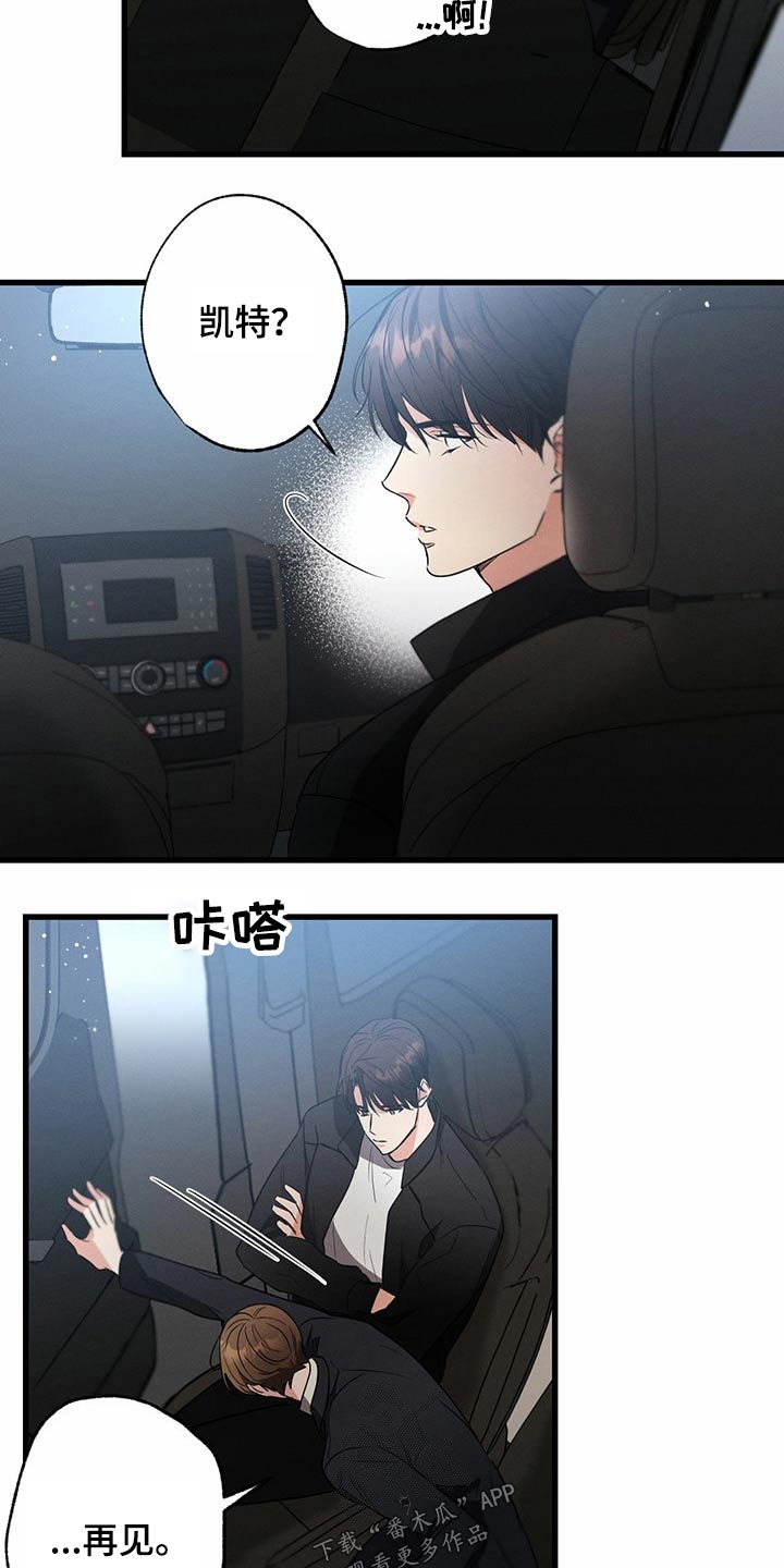 不成文什么意思漫画,第73话1图