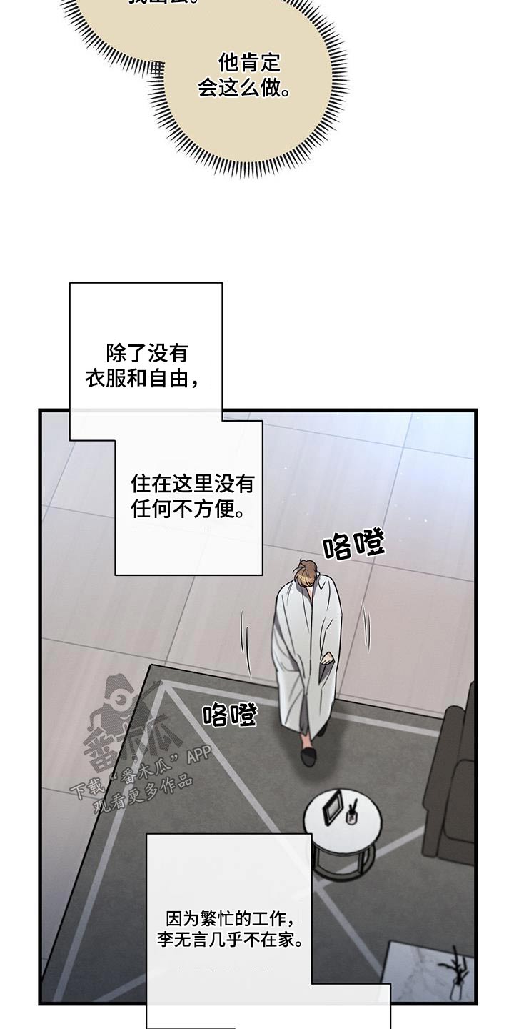 不成文的意思和含义漫画,第143话1图