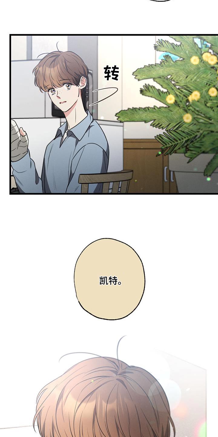 不成文的意图原著小说叫什么漫画,第122话2图