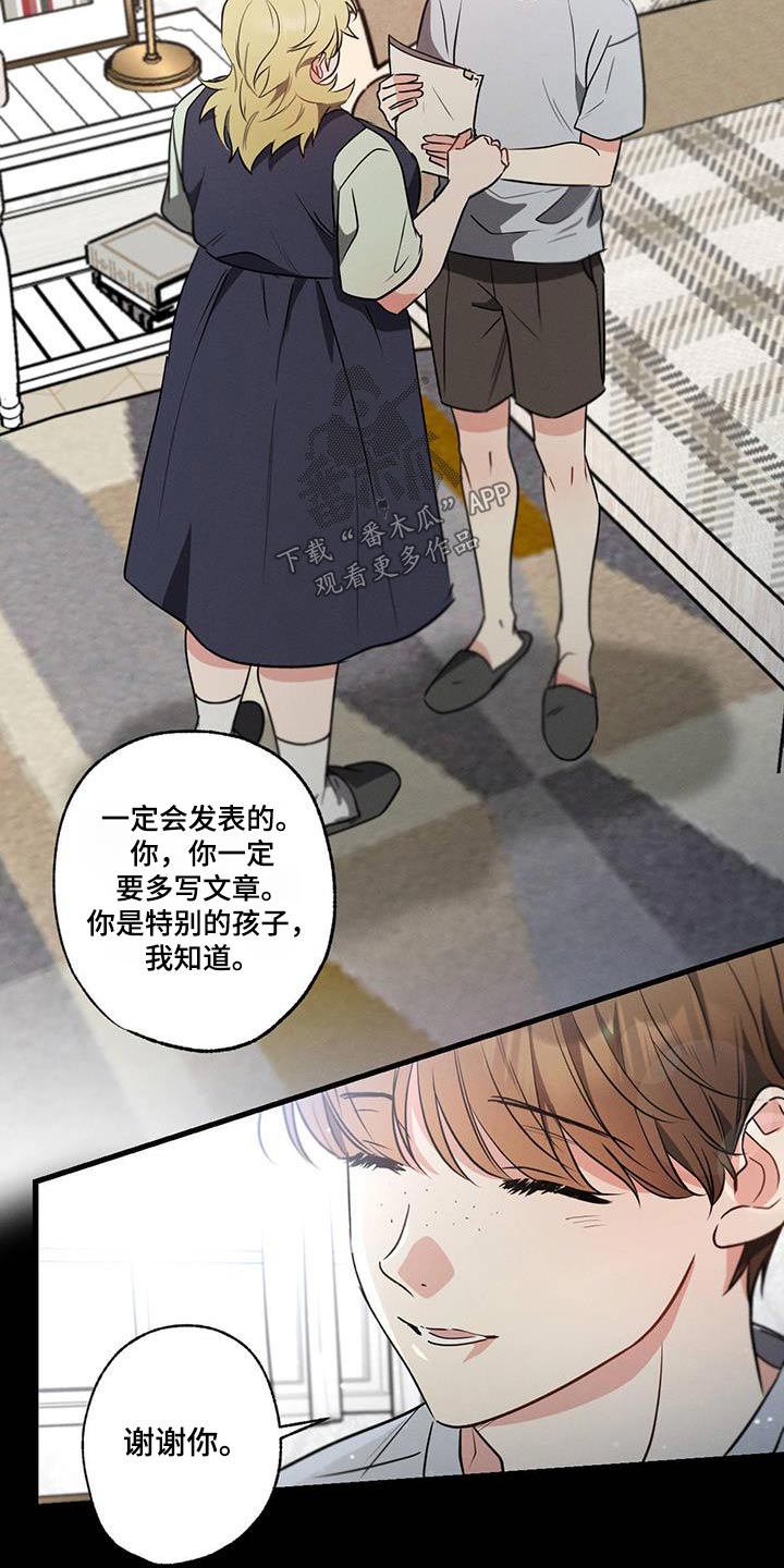 不成文的意图结局漫画,第100话1图