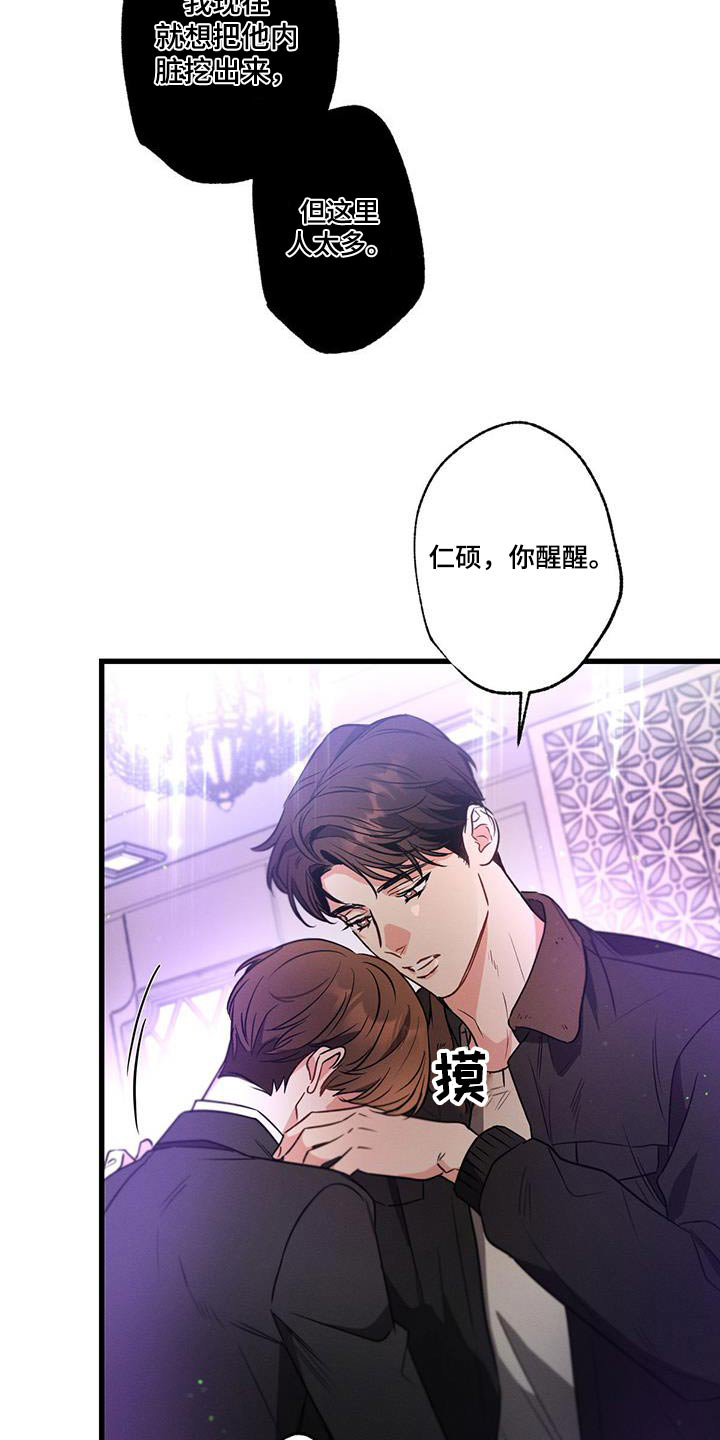 不成文法是什么意思漫画,第116话2图