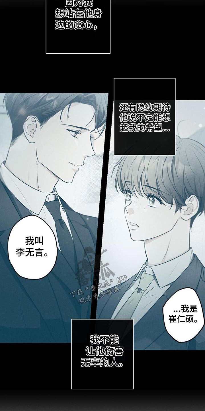 不成文的意图在哪里看漫画,第139话1图