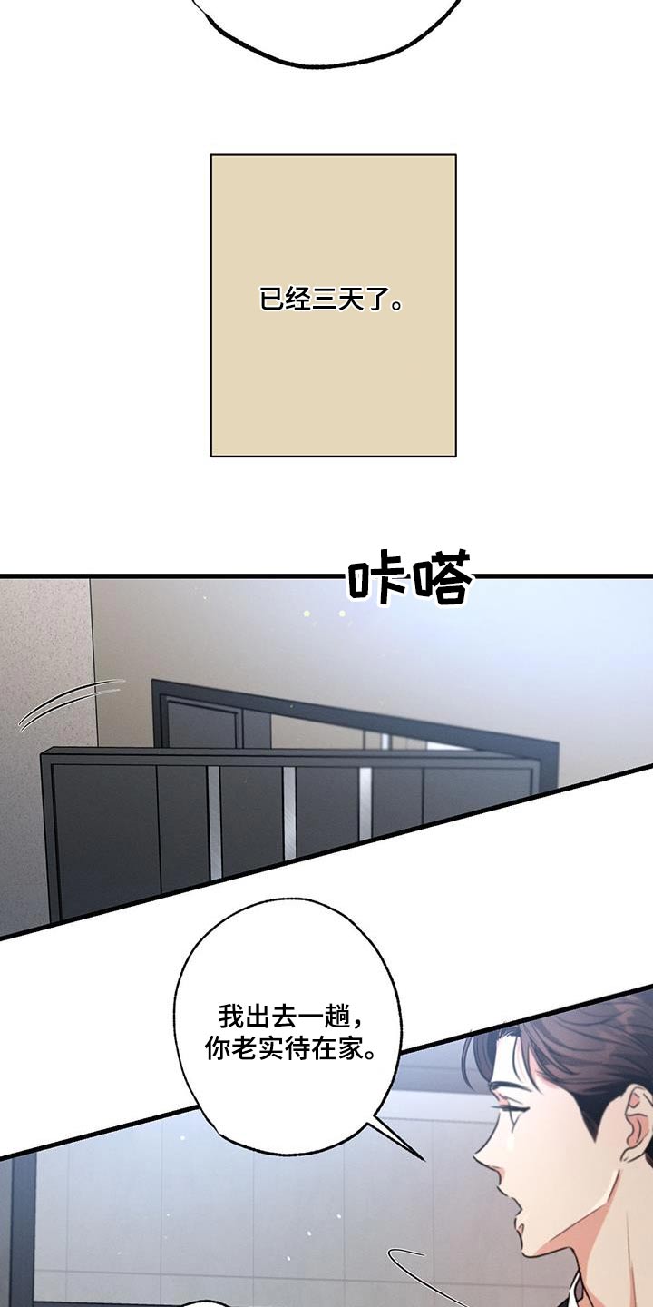 不成文的规定英语漫画,第143话1图