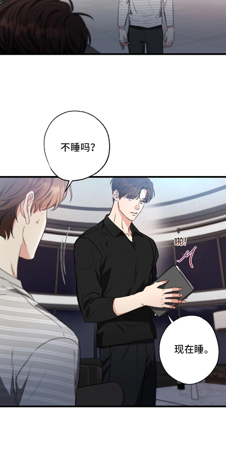 不成文规矩的重要性漫画,第175话1图