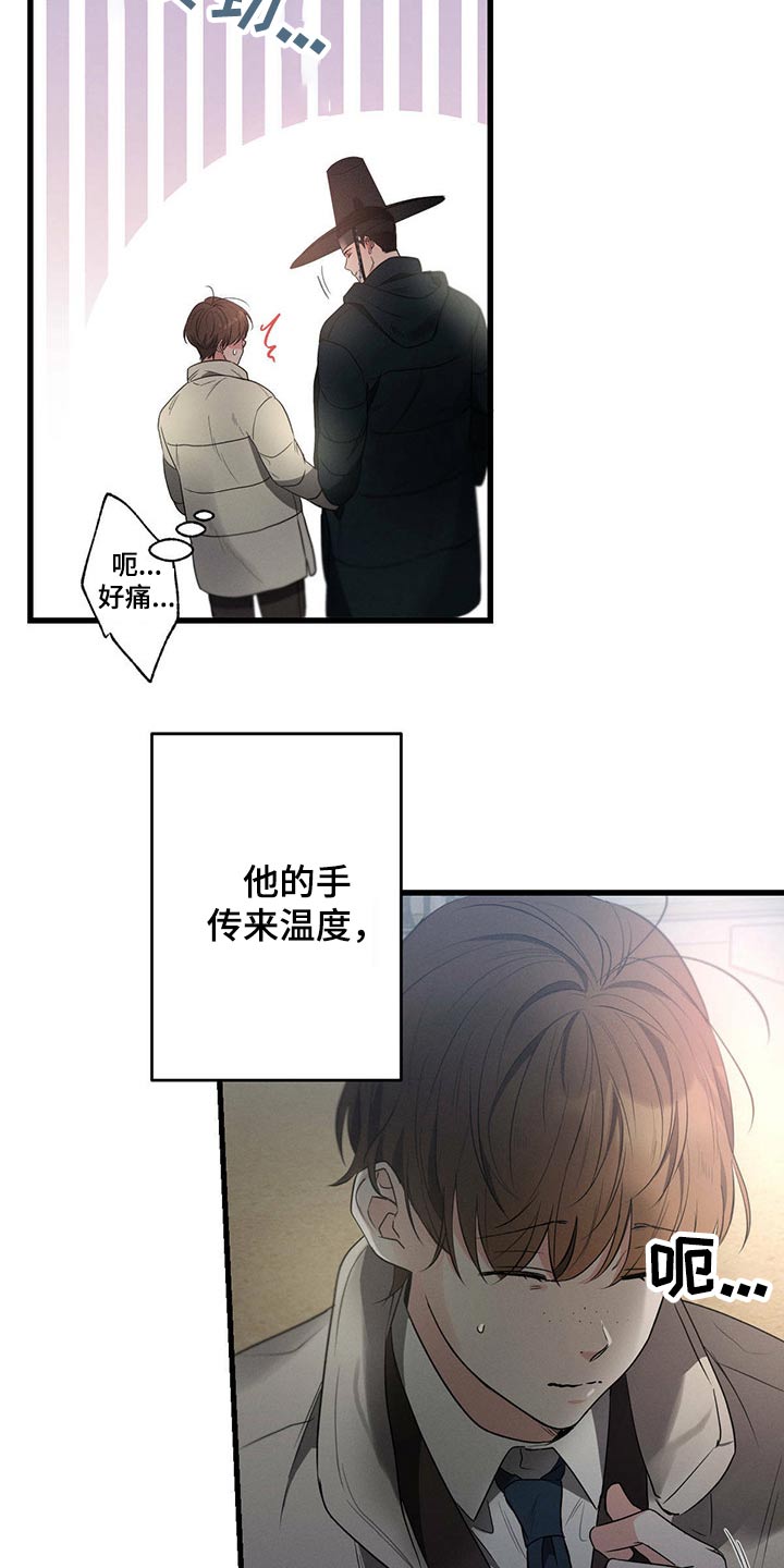 不成文规矩的起源和发展是怎样的漫画,第67话2图